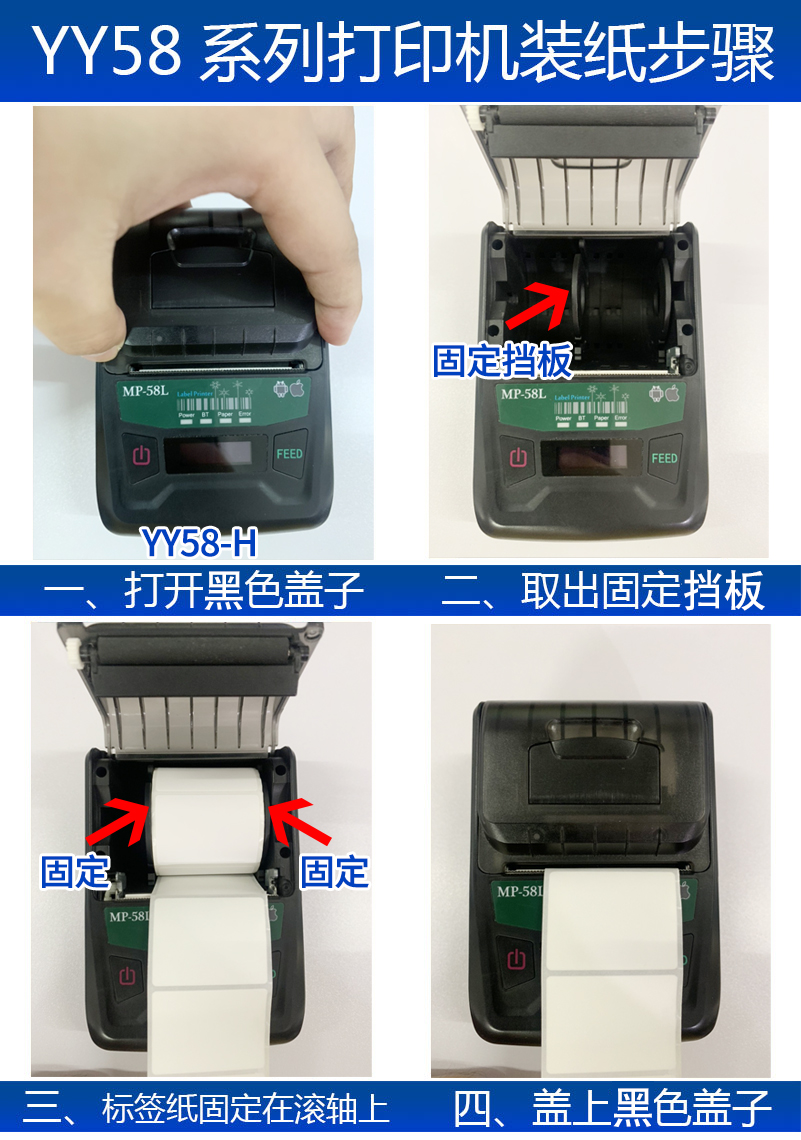 YY58H&L安装打印纸图.jpg