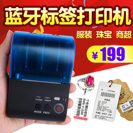 X8打印机便携式标签scanboss扫码哥