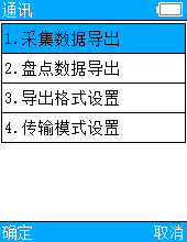 通讯_主页