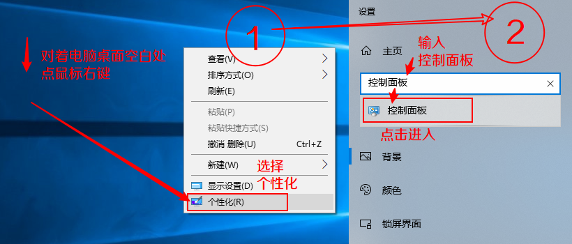 进入控制面板_WIN10.png