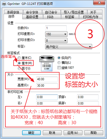 打印机开机连接好电脑且装好标签纸之后,就可以开始安装驱动了;驱动是